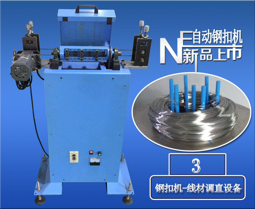 全自動(dòng)針式輸送帶鋼扣機(jī)