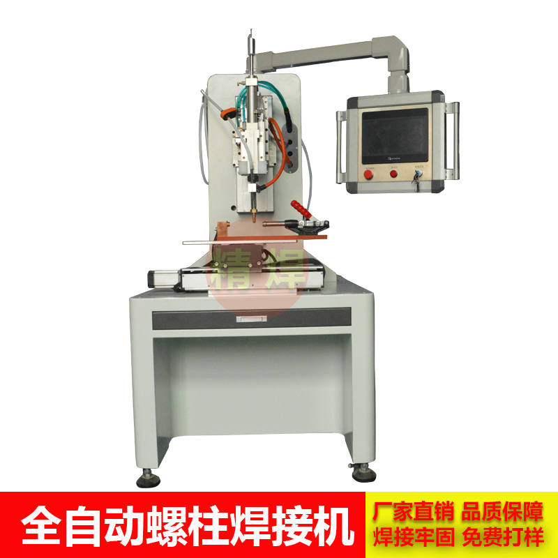 鋁螺柱焊接，自動(dòng)螺絲焊接機(jī)廠家