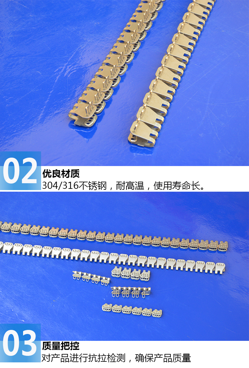 輸送帶蝴蝶扣