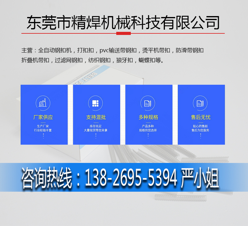 輸送帶狼牙扣，輸送帶狼牙扁扣