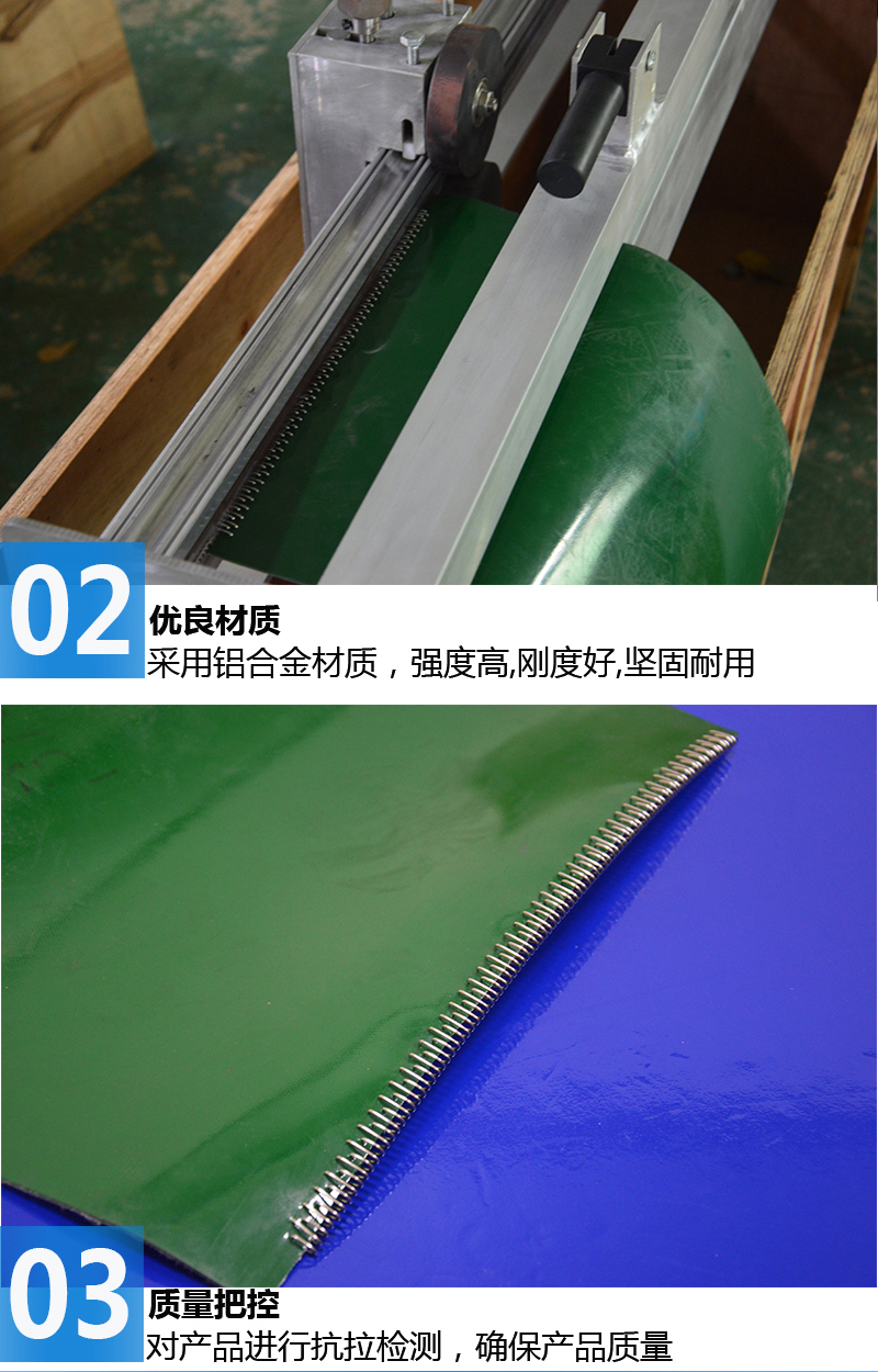 輸送帶鋼扣機(jī)，輸送帶滾輪式鋼扣機(jī)
